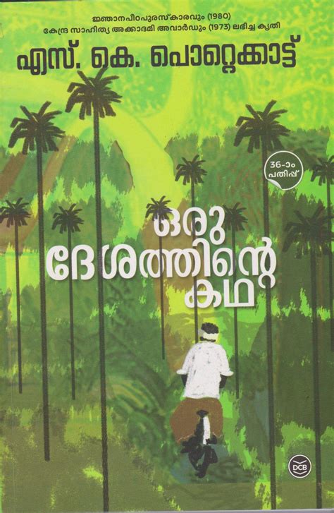 malayalam novels pdf.